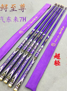 青鲟至尊19调超轻硬鱼竿大物杆