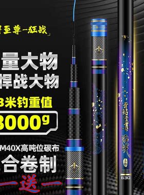 保钓100斤内19调18H青鲟至尊大物