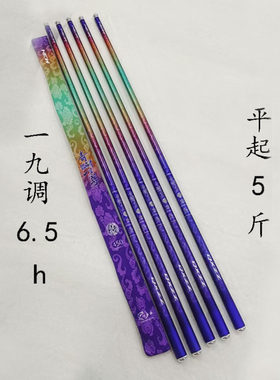 青鲟至尊韵鱼竿19调6.5H高碳竿平起5斤控35斤台钓竿5.7米8.1米