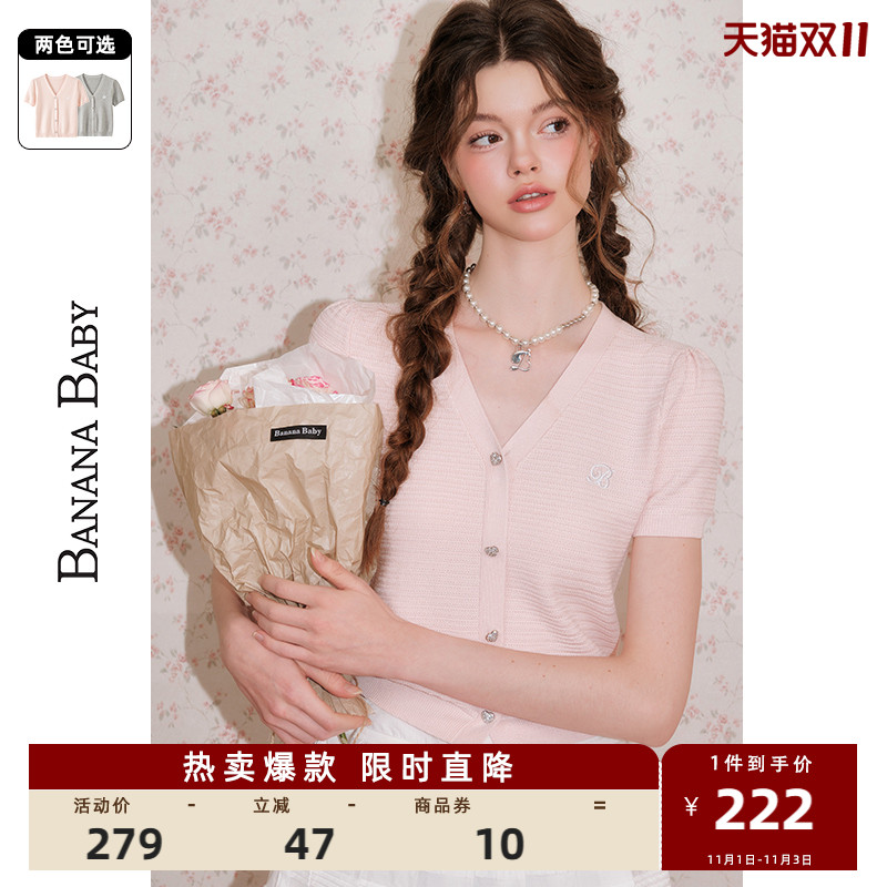 BANANABABY泡泡袖薄款针织衫