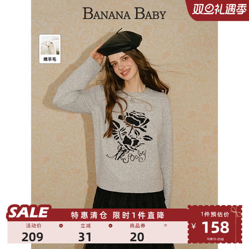 【绵羊毛】BANANA BABY2025年冬季新款格雷系提花刺绣毛衣女套头