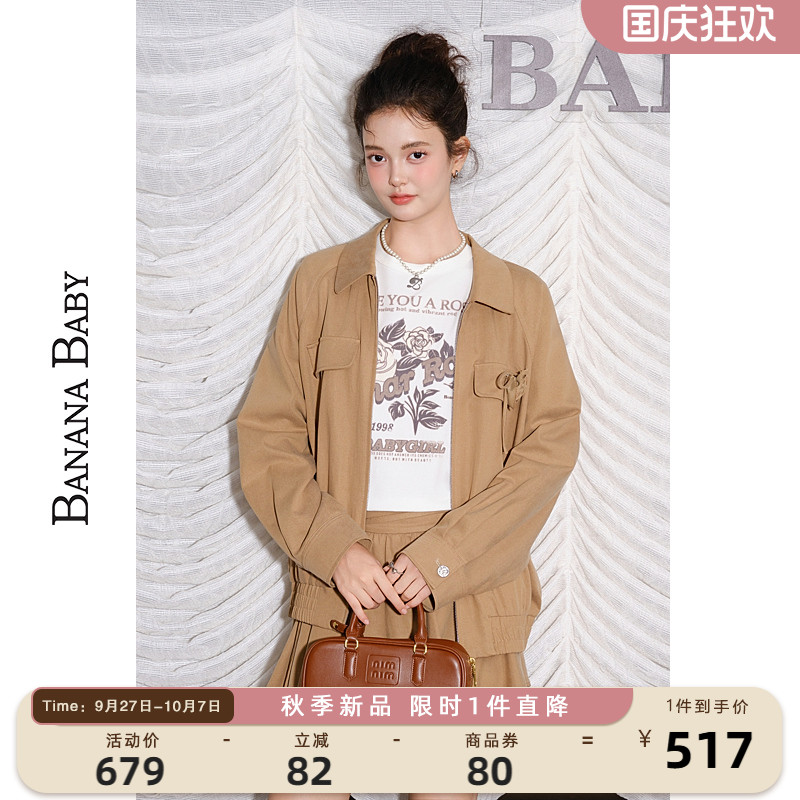 【郑湫泓同款】BANANA BABY2025年秋季新款美拉德复古棒球外套女