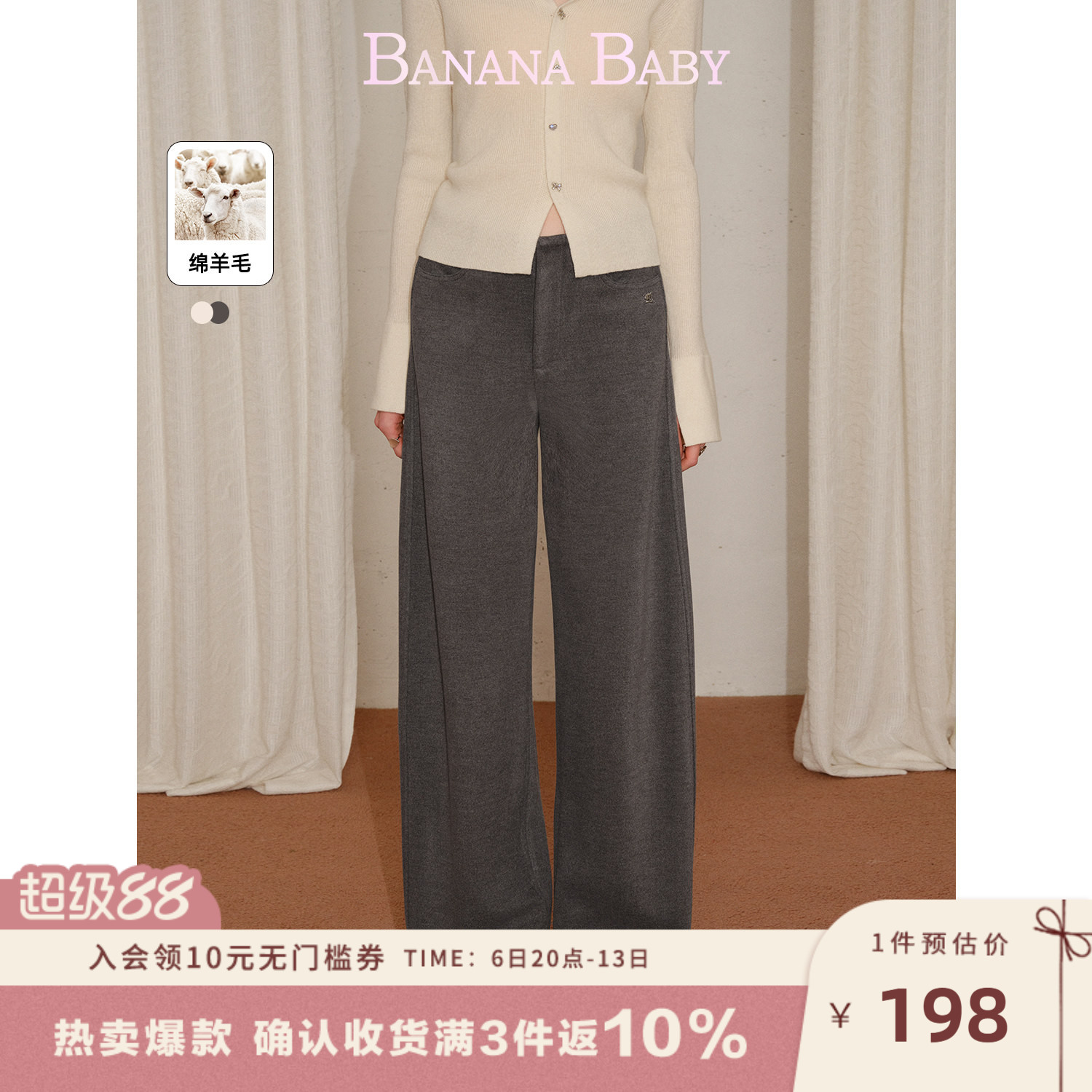 【绵羊毛】BANANA BABY2026年秋新款空气层厚实镰刀弧形休闲裤女图片