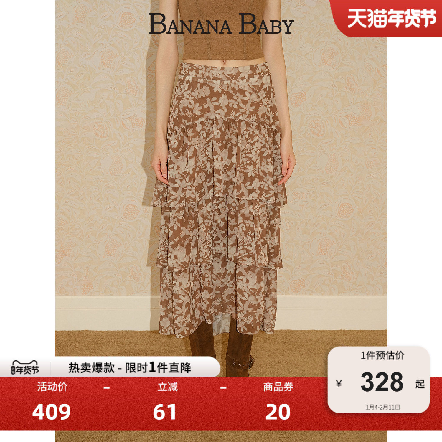 BANANA BABY2025年冬季新款度假风荷叶边雪纺长半裙女印花蛋糕裙,女装/女士精品,半身裙,淘宝优惠券,粉丝福利购,淘宝优惠卷