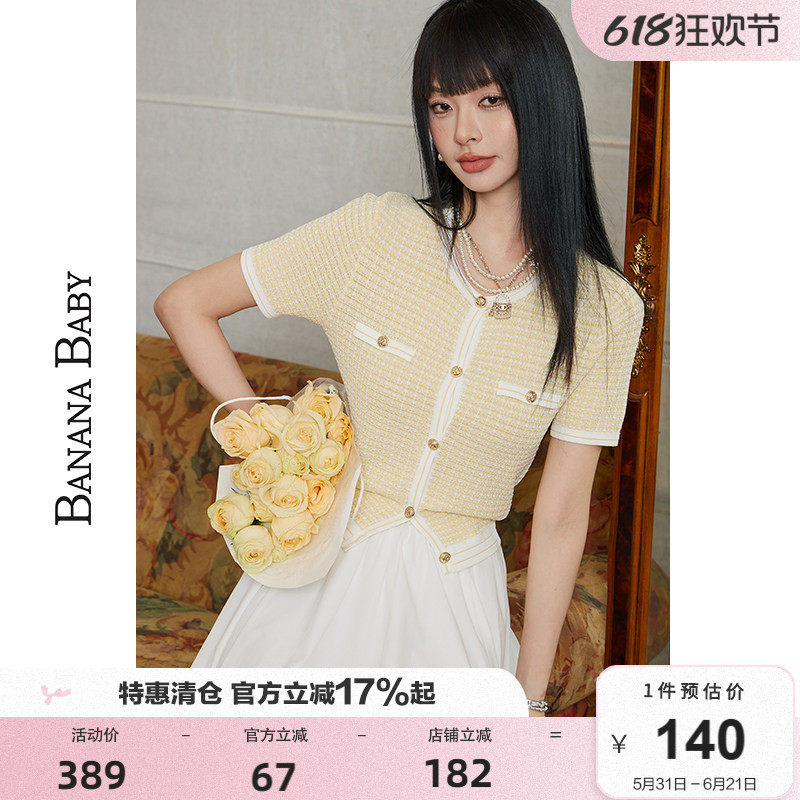 法式小香风针织衫女撞色圆领