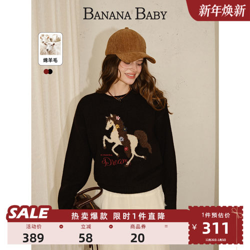 【绵羊毛】BANANA BABY2025年冬新款原创提花毛衫女软糯套头上衣