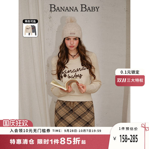BANANA BABY2026年冬季新款韩系立体钩花字母花朵撞色毛衣女套头