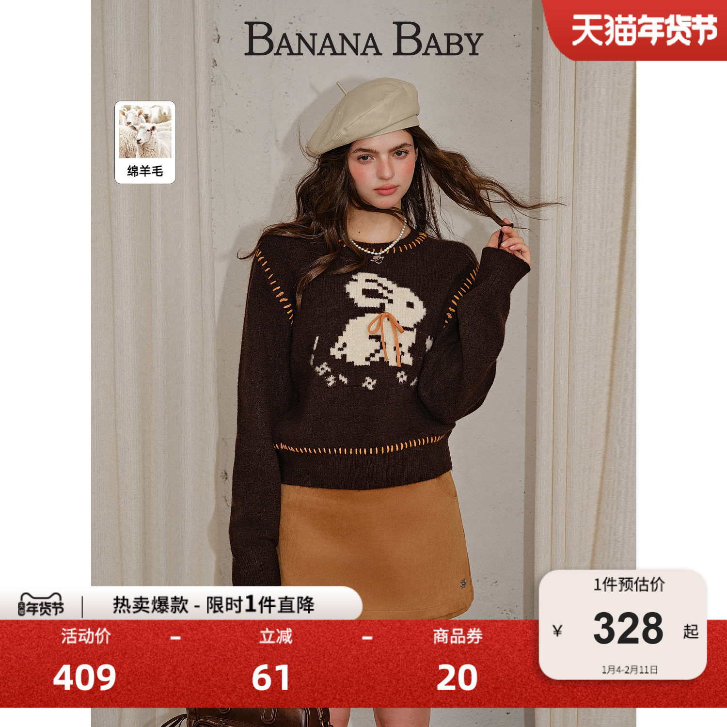 【绵羊毛】BANANA BABY2025年冬季新款减龄提花毛衫女蝴蝶结系带