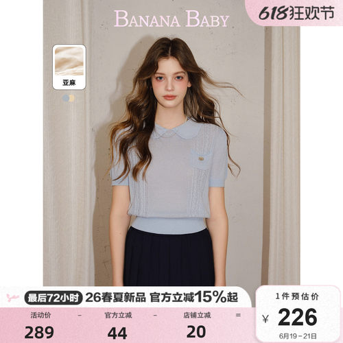 【莱赛尔】BANANA BABY2026年夏新款甜美泡泡袖娃娃领针织衫短袖