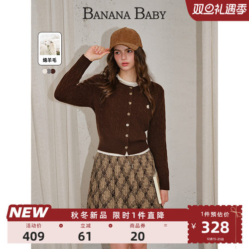 【100%绵羊毛】BANANA BABY2025年冬新款复古学院风针织衫女开衫