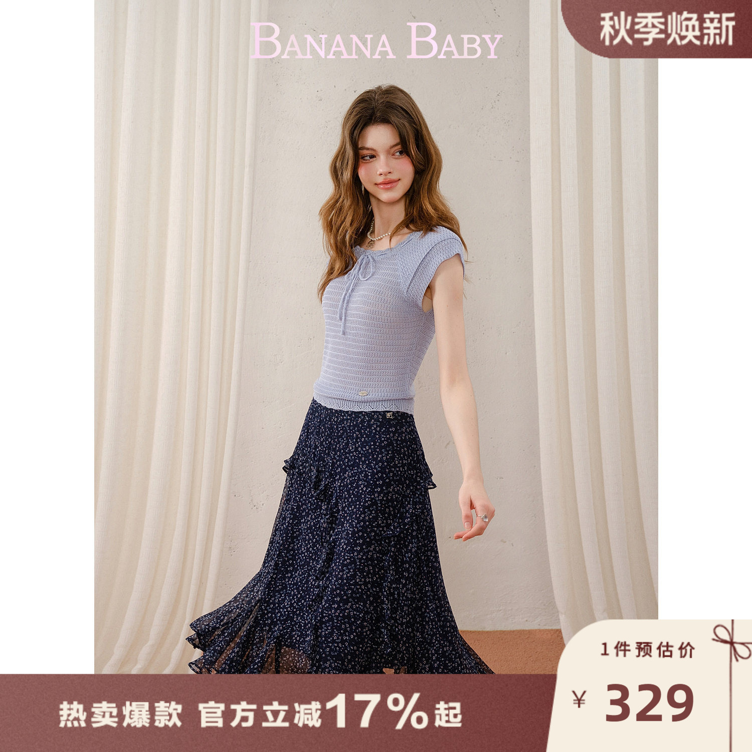 BANANA BABY2026年夏季新款法式碎花不规则荷叶边半身裙女中长裙