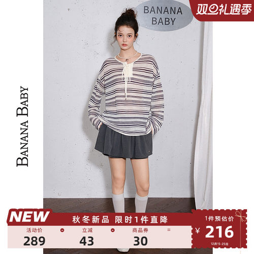 BANANA BABY2025年秋冬新款韩系慵懒风条纹针织衫女系带宽松长袖