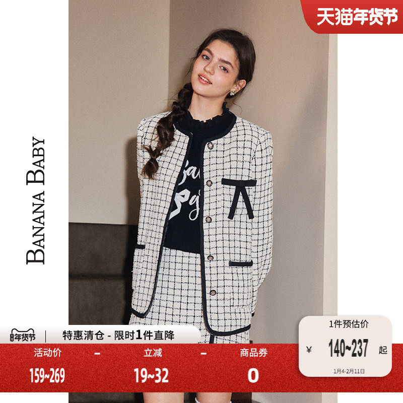 BANANA BABY2025年冬季新款小香风格子外套女通勤高级感上衣,女装/女士精品,时尚套装,淘宝优惠券,粉丝福利购,淘宝优惠卷