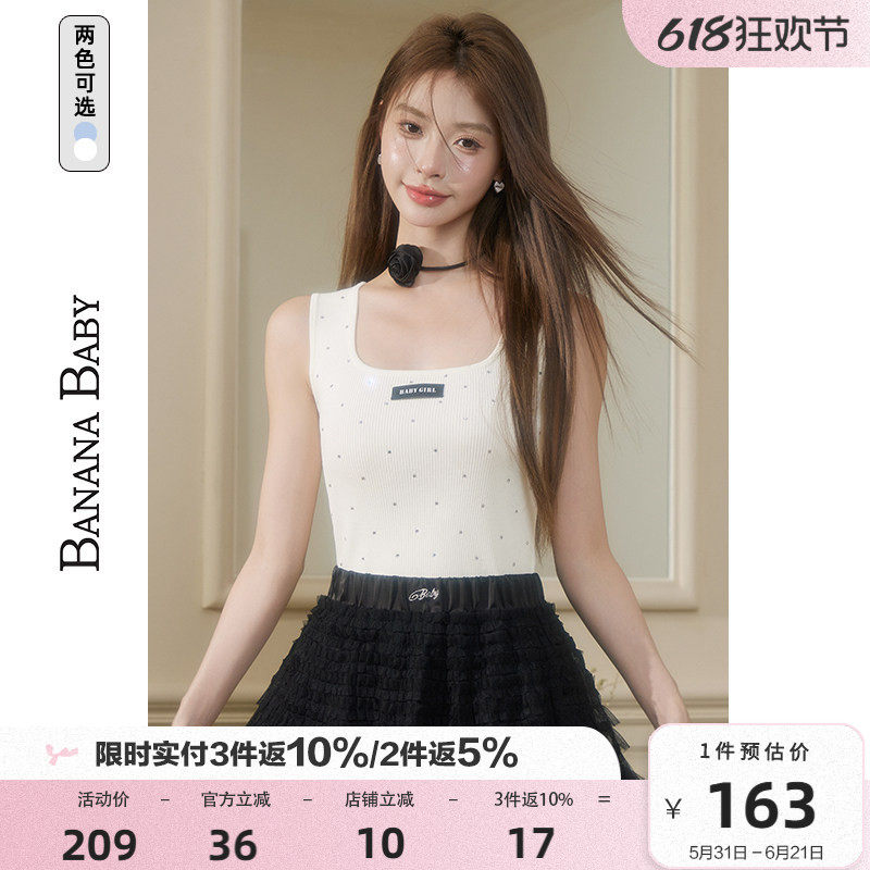 BANANA BABY2026夏季新款显瘦百搭吊带背心女烫钻设计感工字背心