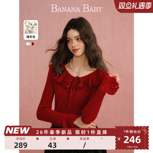 【绵羊毛】BANANA BABY2026年春季新款甜美荷叶领针织衫女喇叭袖