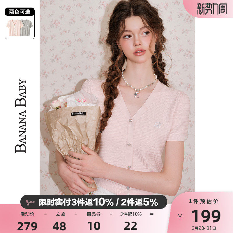 BANANA BABY2026年新款泡泡袖薄款针织衫女V领套头短袖上衣