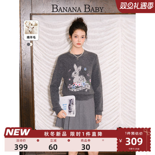 【郜思雯同款】BANANA BABY2025年冬季新款绵羊毛提花毛衫女毛衣