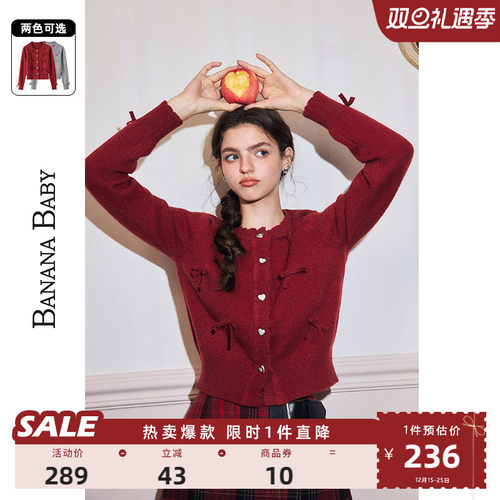 格雷系针织开衫BANANABABY