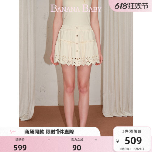 商场同款-BANANA BABY2026年夏季新款少女感蓬蓬裙镂空刺绣短半裙