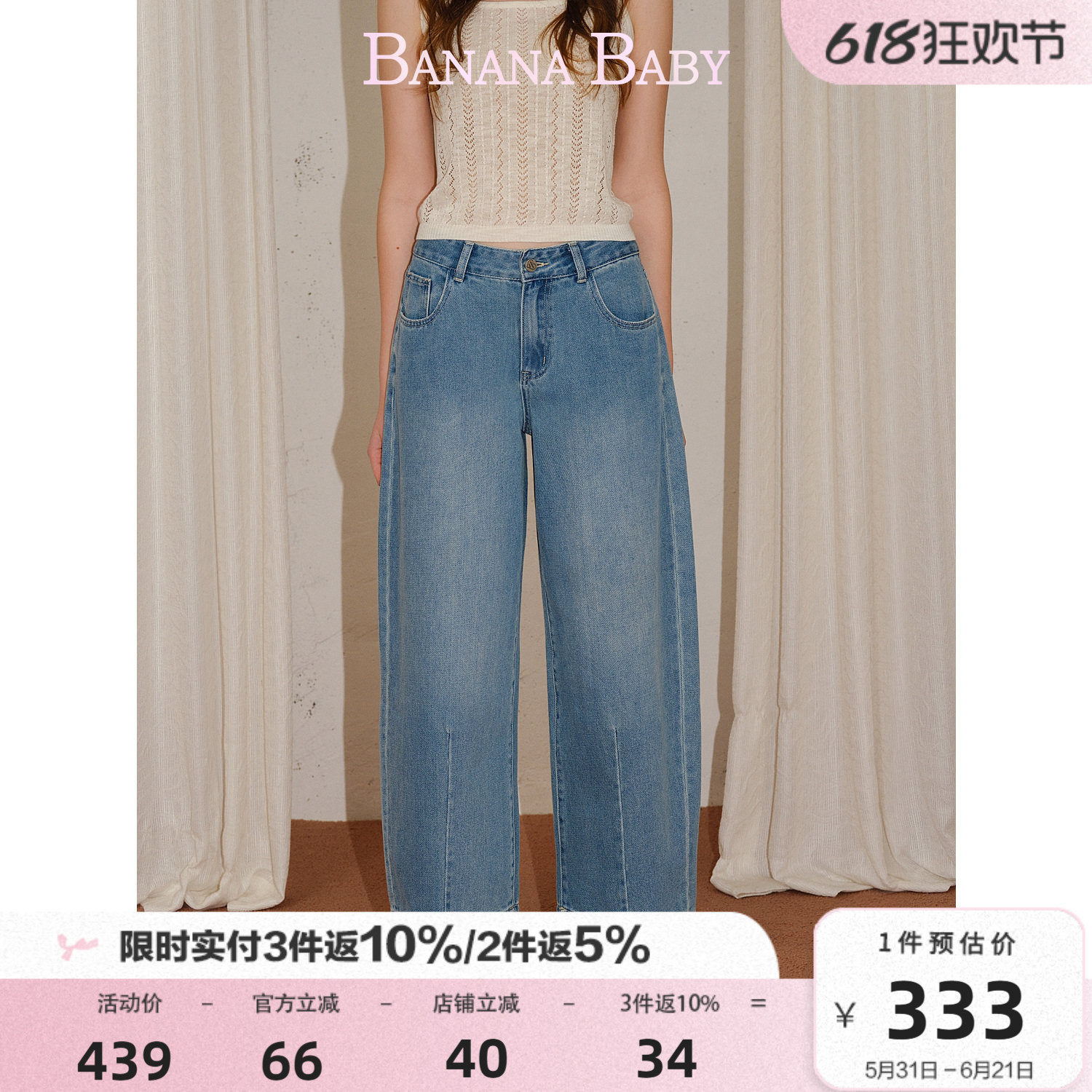 BANANA BABY2026年夏季新款复古洗水显高镰刀裤女阔腿牛仔九分裤