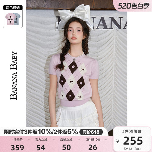【桑蚕丝】BANANA BABY2026年春季新款菱格纹蝴蝶结针织衫女短袖