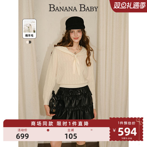 【100%绵羊毛】BANANA BABY2025年冬新款商场同款海军领针织衫女