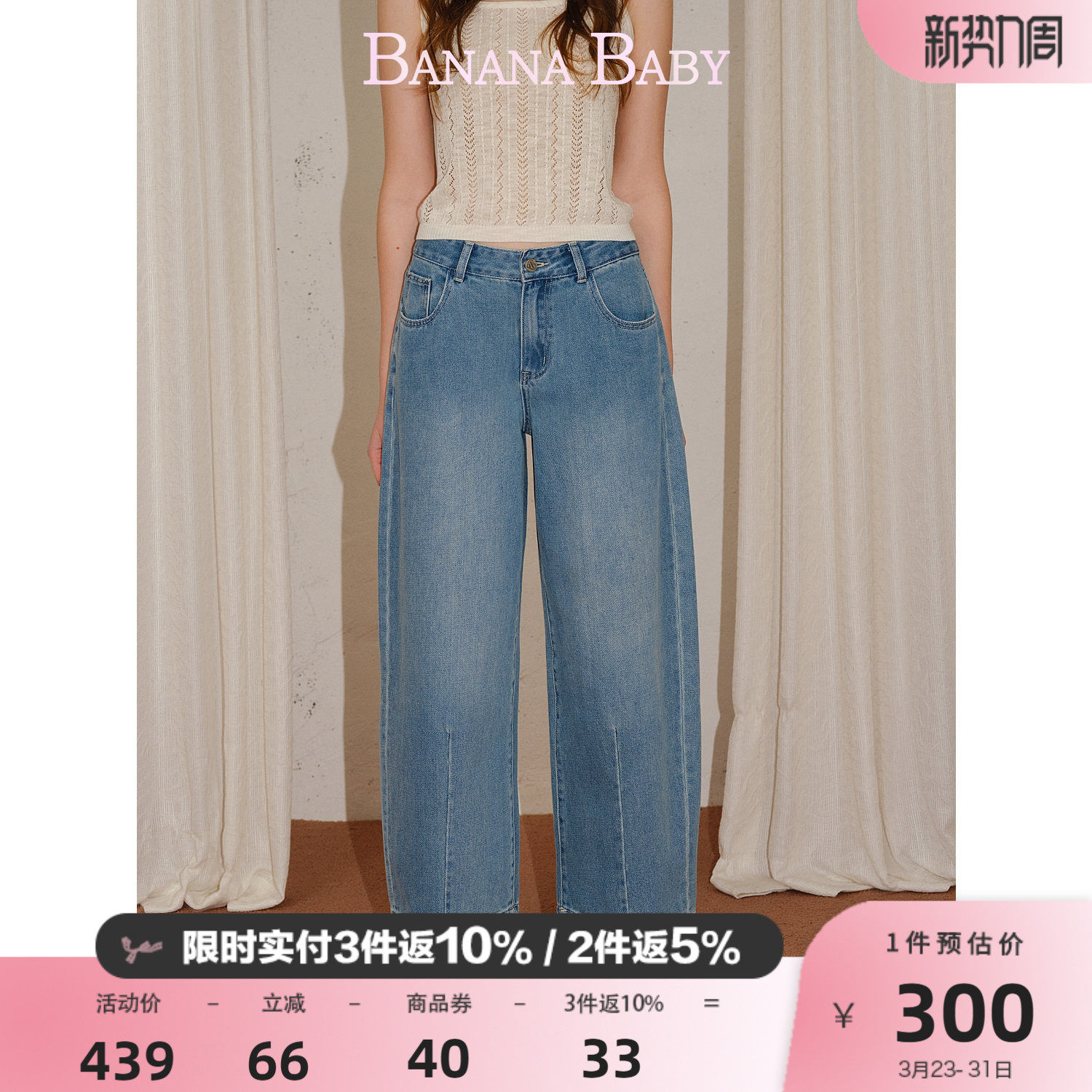 新品-BANANA BABY2026年春季新款洗水显高镰刀裤女阔腿牛仔九分裤