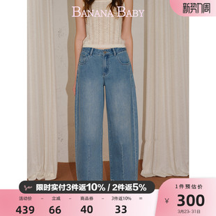 新品-BANANA BABY2026年春季新款洗水显高镰刀裤女阔腿牛仔九分裤