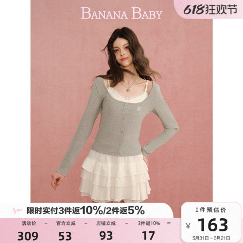 BANANA BABY2026年春季新款芭蕾少女风蕾丝吊带假两件修身针织衫
