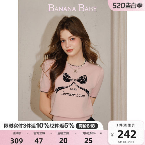 BANANA BABY2026年夏季新款甜美原创蝴蝶结提花撞色泡泡袖针织衫