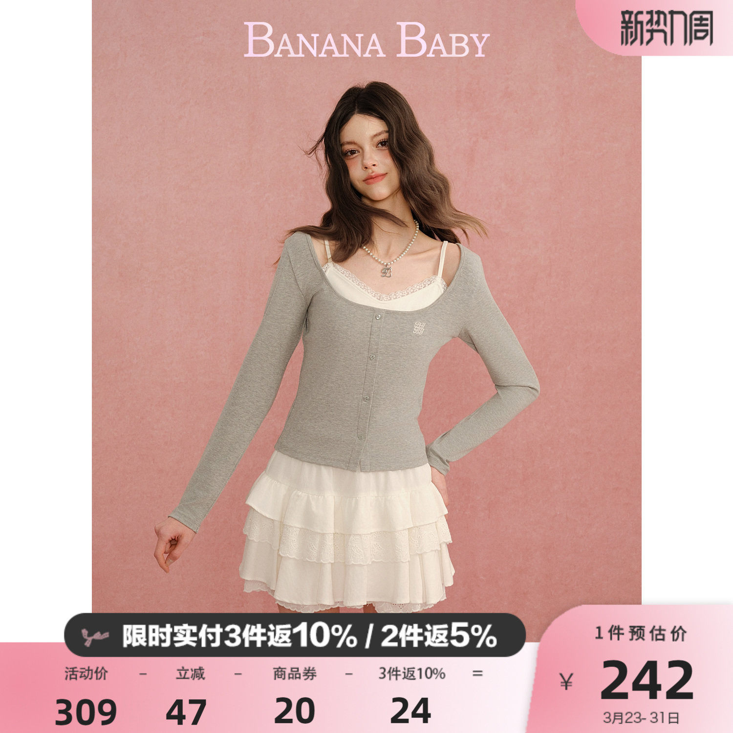 BANANA BABY2026年春季新款芭蕾少女风蕾丝吊带假两件修身针织衫