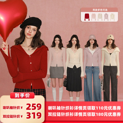 【所有女生的衣橱直播间】BANANA BABY喇叭袖针织衫/双拉链针织衫