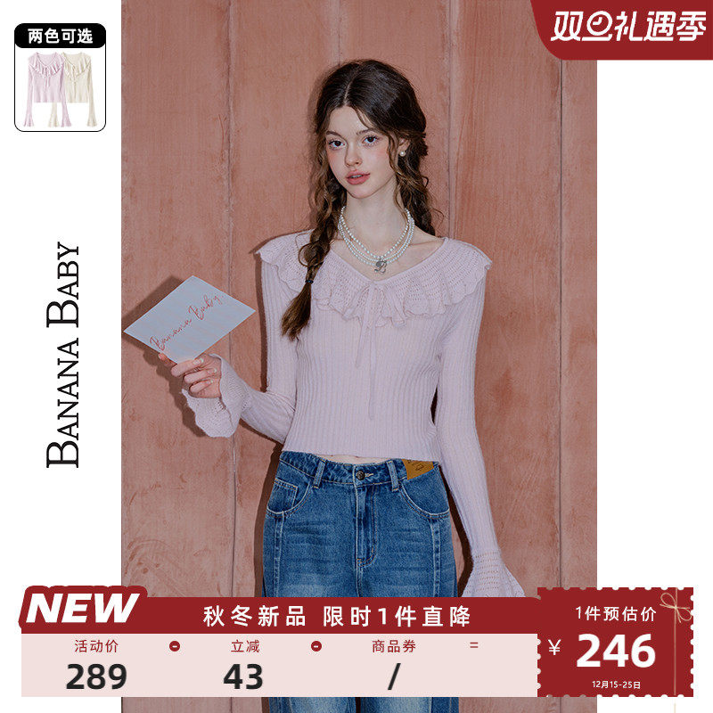 荷叶领系带针织衫BANANABABY