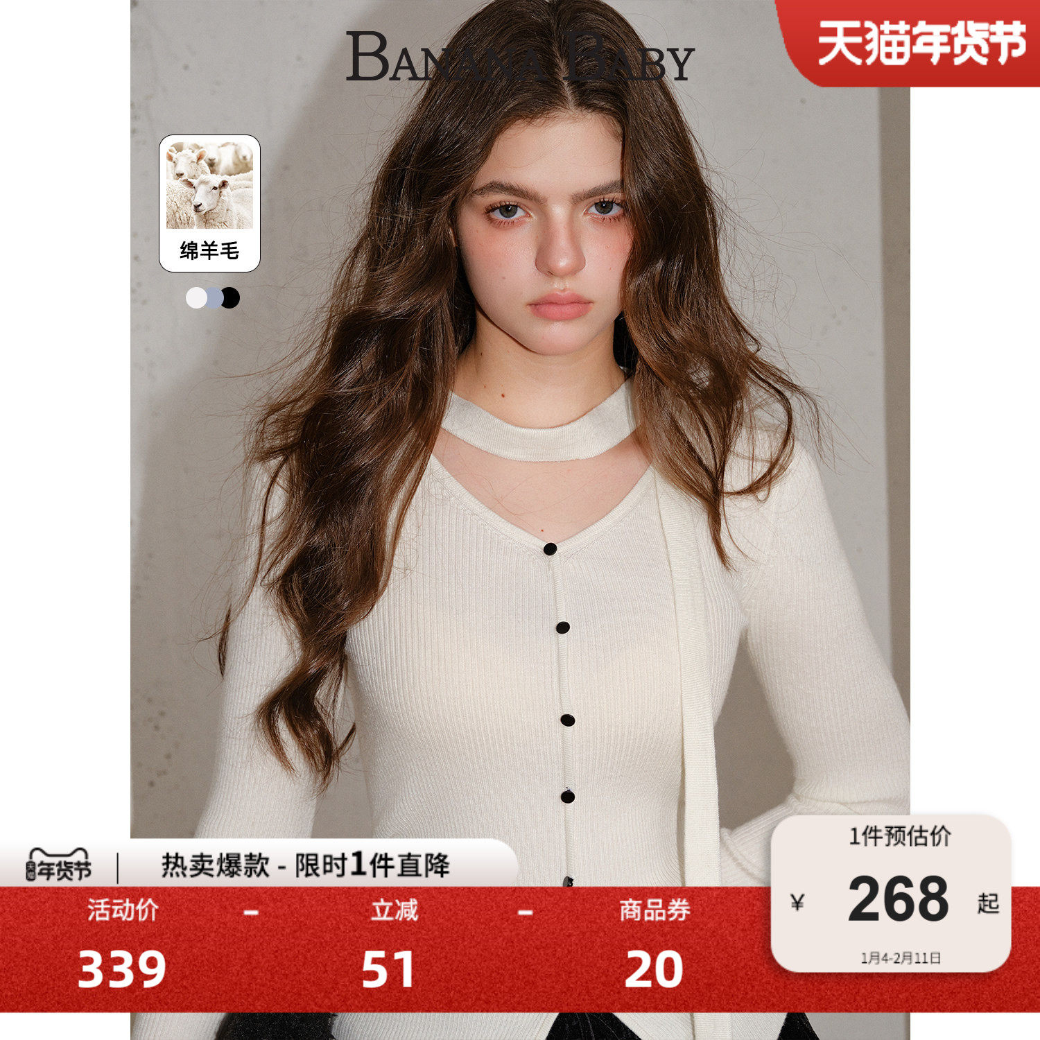 【绵羊毛】BANANA BABY2025年冬季新款法式V领修身毛针织衫女系带,女装/女士精品,毛针织衫,淘宝优惠券,粉丝福利购,淘宝优惠卷