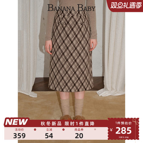 BANANA BABY2025年冬季新款文艺复古风格纹半身裙女后开叉中长裙