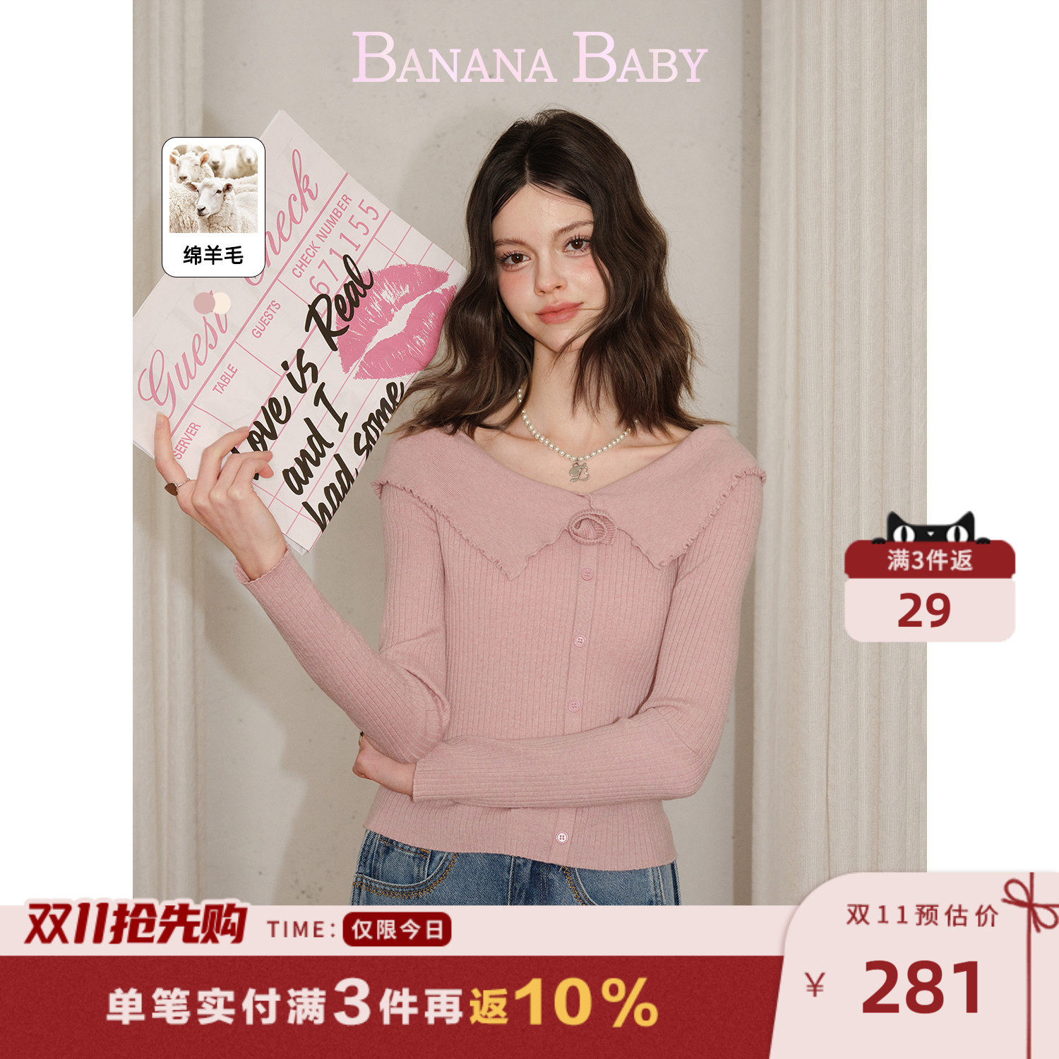 【绵羊毛】BANANA BABY2026年秋新款法式甜美不规则大翻领针织衫