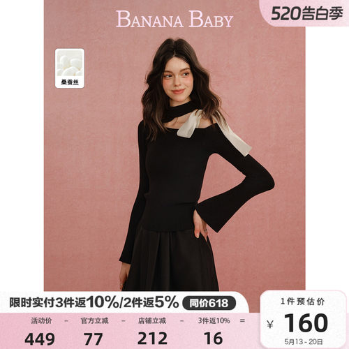 【桑蚕丝】BANANA BABY2026年春新款千金感露肩蝴蝶结系带针织衫