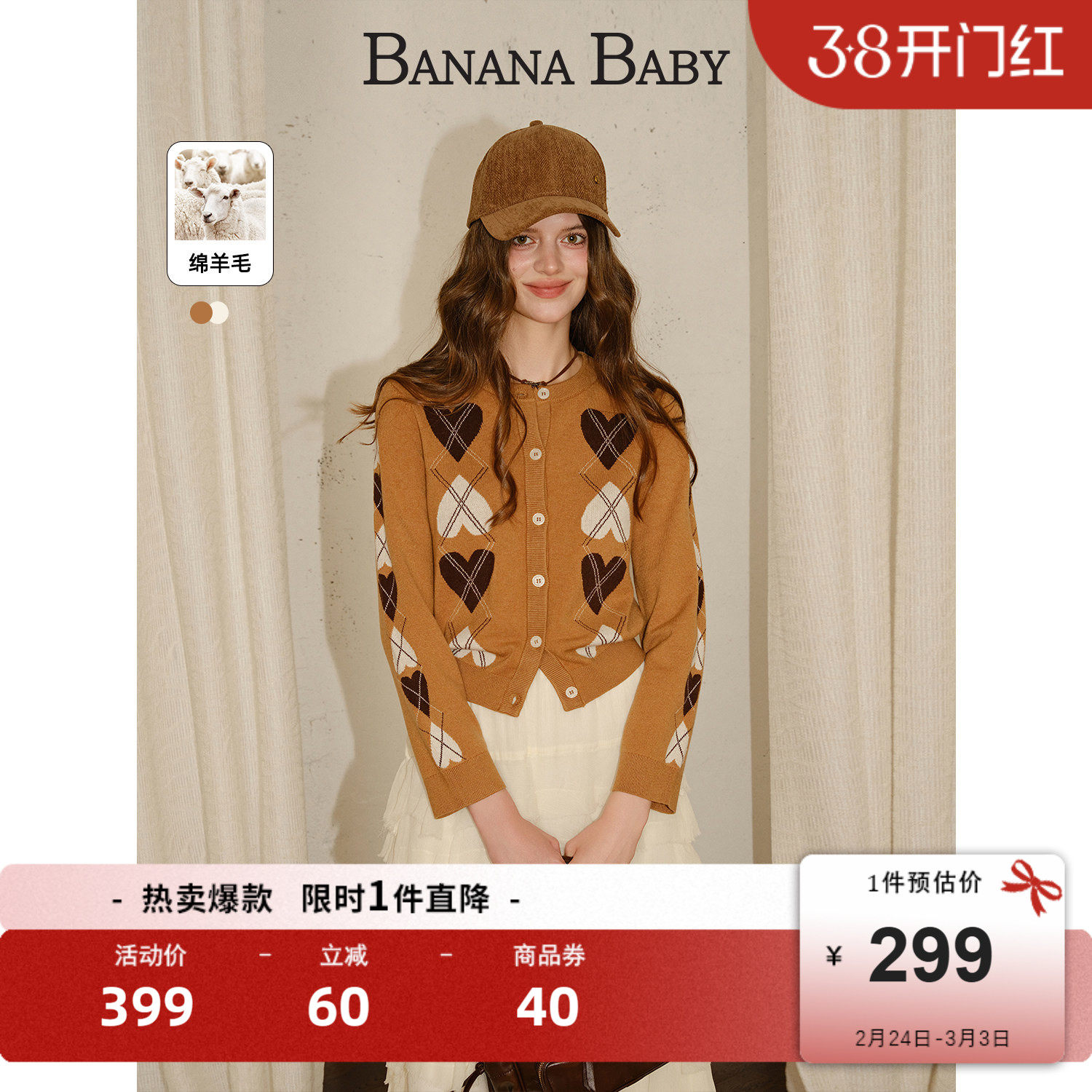 【管乐戚砚笛同款】BANANA BABY2026年春新款复古提花