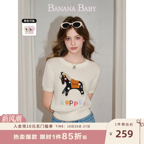 【徐艺洋同款】BANANA BABY2026秋新款莱赛尔小马提花刺绣针织衫
