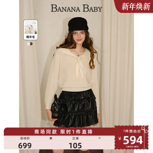 【100%绵羊毛】BANANA BABY2025年冬新款商场同款海军领针织衫女