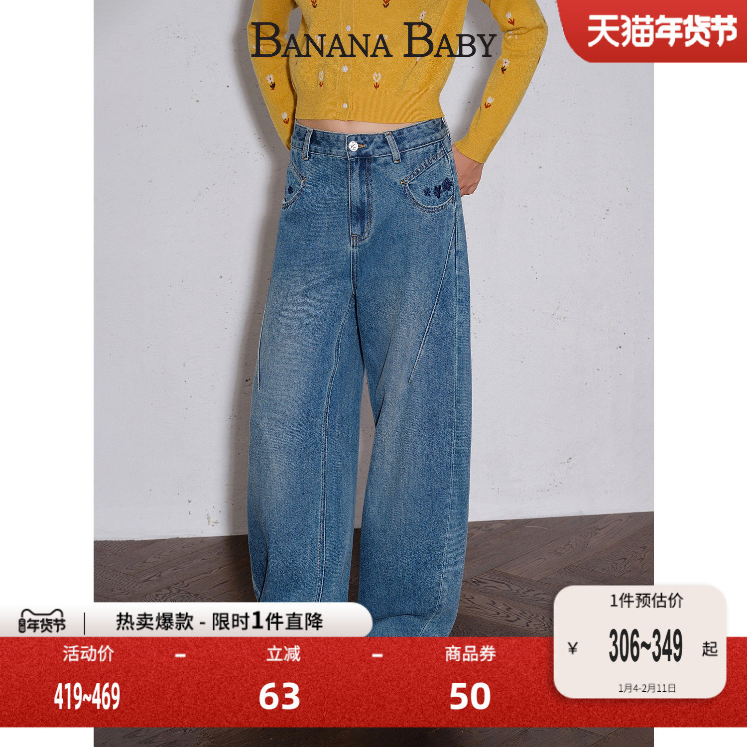BANANA BABY2026年春季新款美式复古牛仔裤女刺绣高腰
