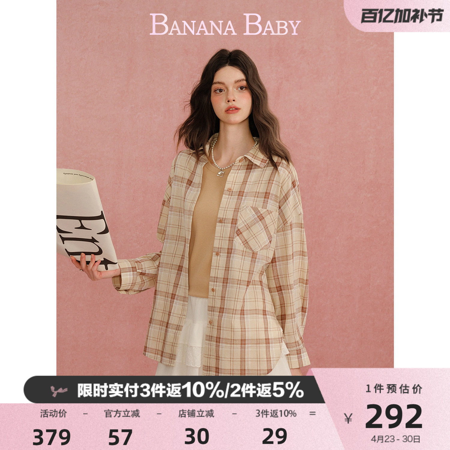 BANANA BABY2026年春季新款复古休闲文艺感棉质宽松格纹长衬衫女
