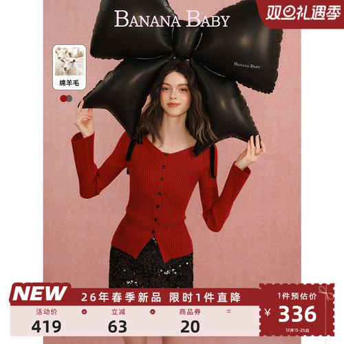 【绵羊毛】BANANA BABY2026年春新款千金风蝴蝶结绑带露肩针织衫