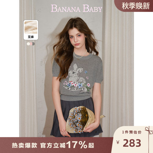 BANANA BABY2026年夏季新款原创小兔提花刺绣圆领减龄薄针织衫女