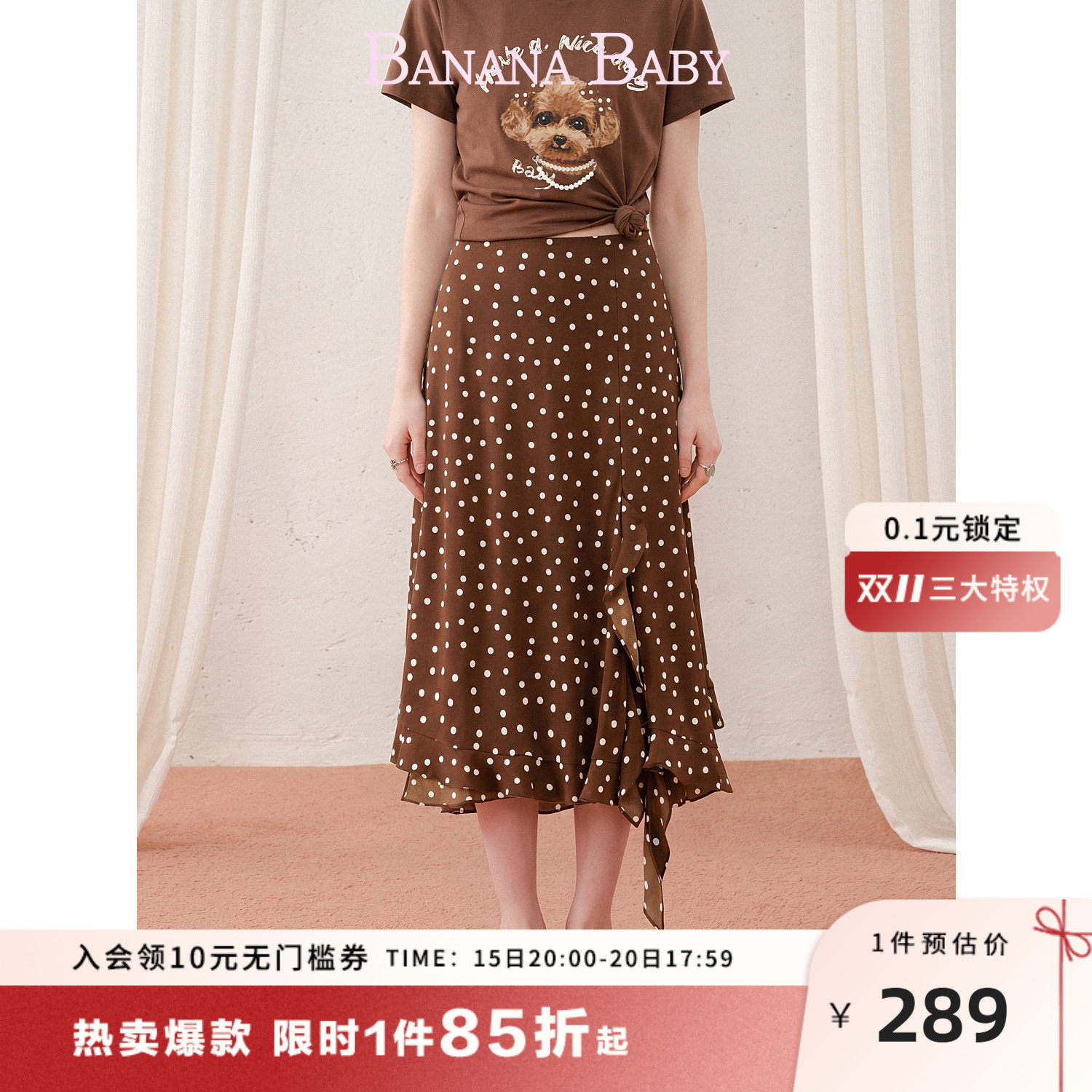 BANANA BABY2026年夏季新款法式复古咖啡波点不规则荷叶长半裙女