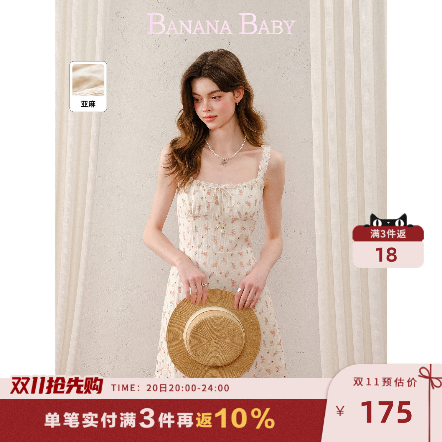 BANANA BABY2026年夏新款法式温柔风系带蕾丝碎花吊带连衣裙短裙