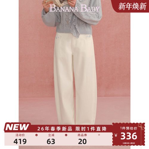【100%棉】BANANA BABY2026年春新款复古刺绣显瘦镰刀阔腿牛仔裤