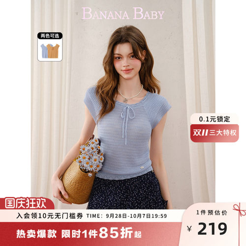 BANANA BABY2026年夏季新款法式温柔风绑带小飞袖显瘦针织衫短袖