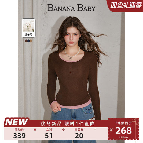 【张艺凡同款】BANANA BABY2025年冬新款绵羊毛撞色针织女假两件
