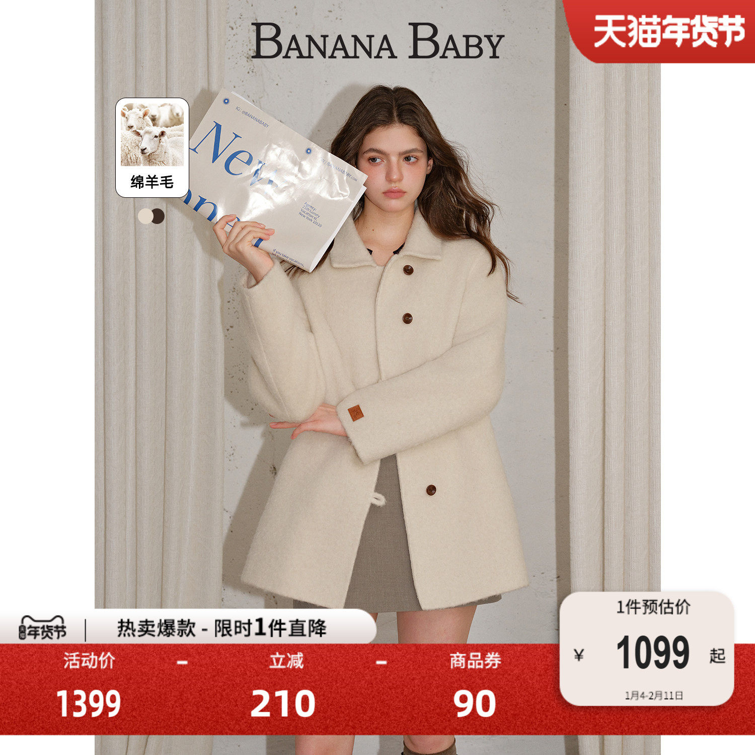【绵羊毛】BANANA BABY2025年冬新款翻领双面呢大衣女中长款外套,女装/女士精品,毛呢外套,淘宝优惠券,粉丝福利购,淘宝优惠卷